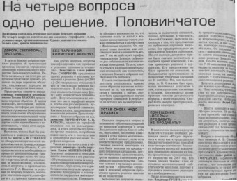 2007. - 29 сент. - С.4.